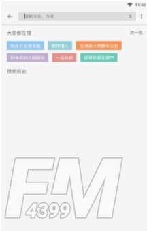 飞鸟搜书