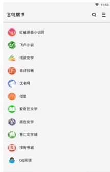 飞鸟搜书
