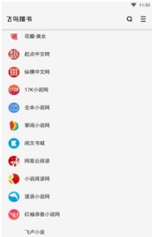 飞鸟搜书