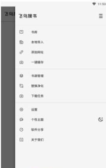 飞鸟搜书