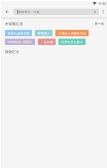 飞鸟搜书