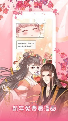 茄子漫画免费版截图
