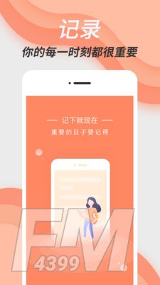 倒数日精灵