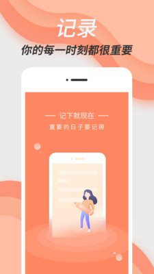 倒数日精灵截图