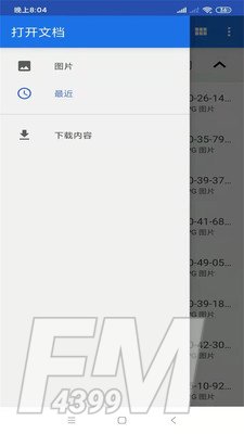 文件传输