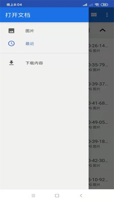 文件传输截图