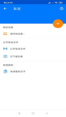 文件传输截图