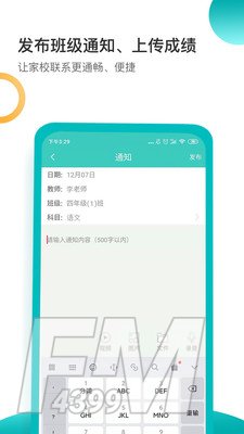 小豚家校老师