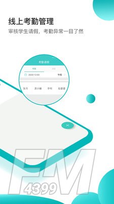 小豚家校老师