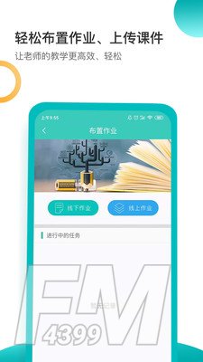 小豚家校老师