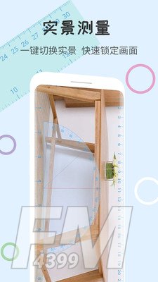 尺子量角器
