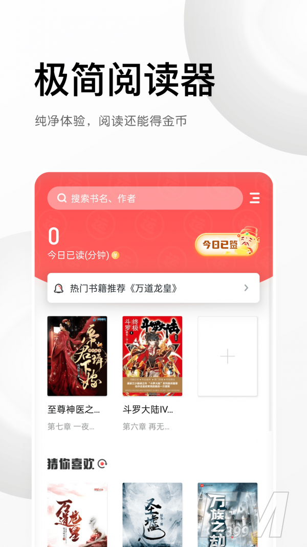 有读免费小说