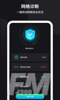 网络测速