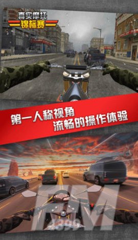 真实摩托锦标赛