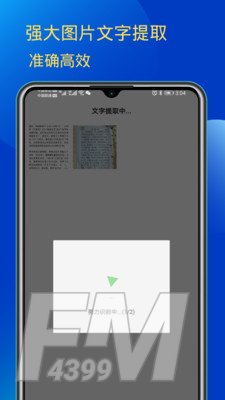 错别字检查
