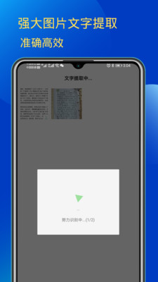 错别字检查截图