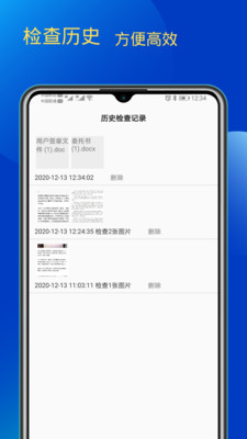 错别字检查截图