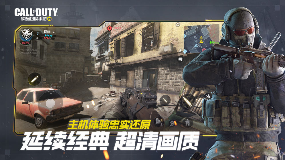 CODM截图