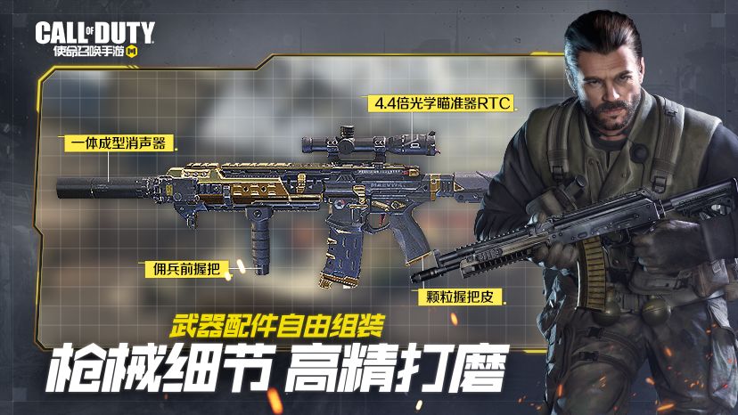 CODM截图