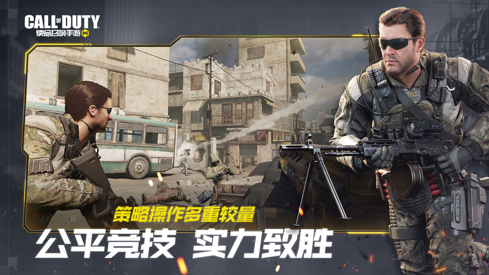 CODM截图