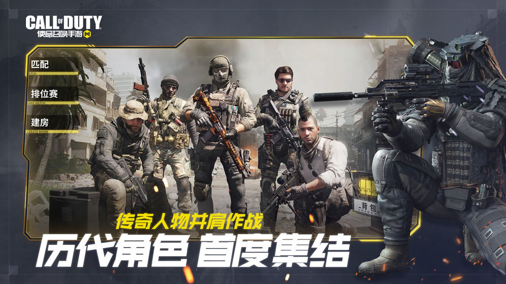 CODM截图
