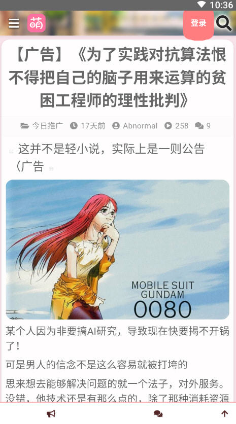 hhzacg萌站截图