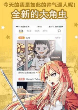 彩画堂漫画