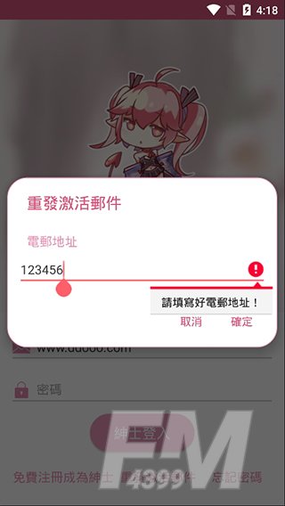 PicACG软件