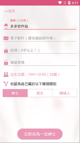 PicACG软件截图