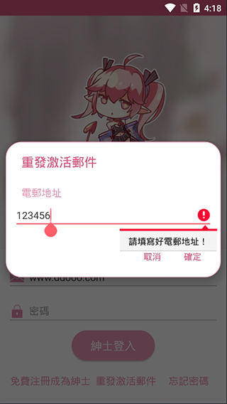 PicACG软件截图