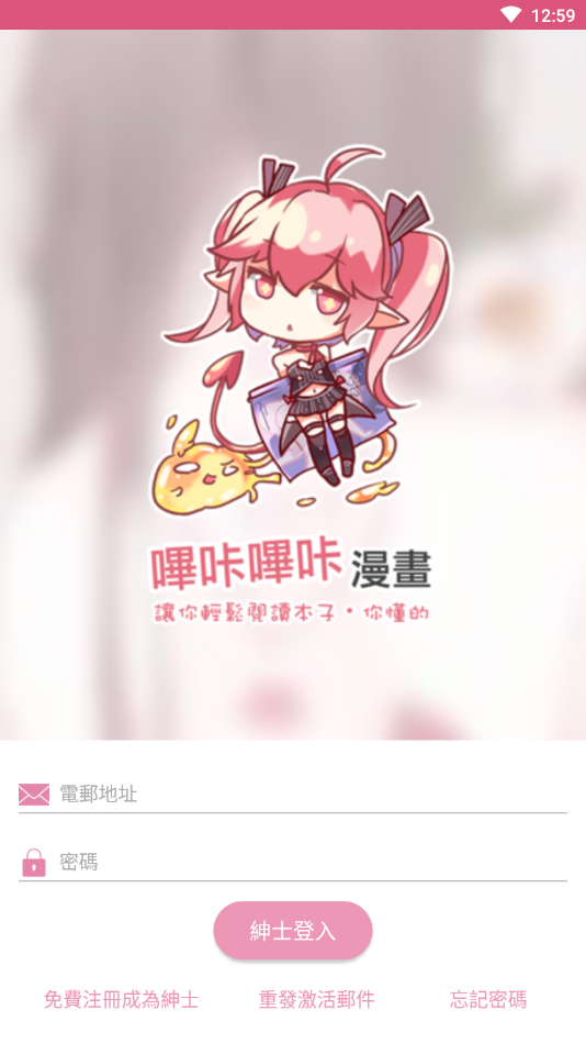 PicACG软件截图