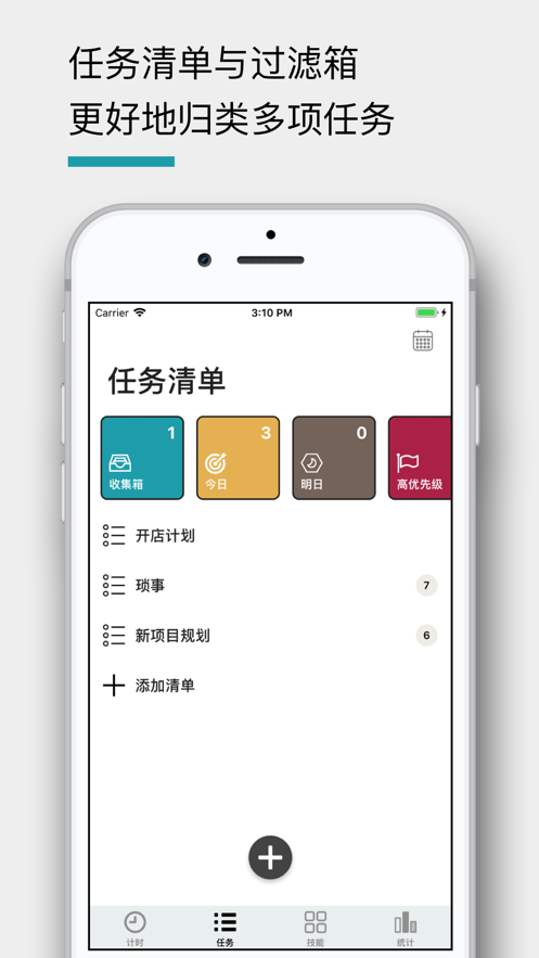 Project Tracker Pro截图