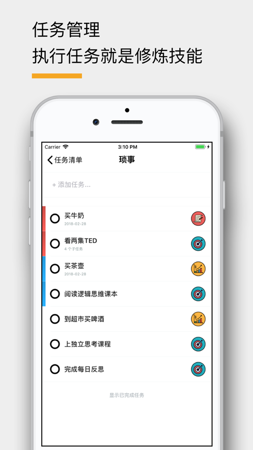 Project Tracker Pro截图