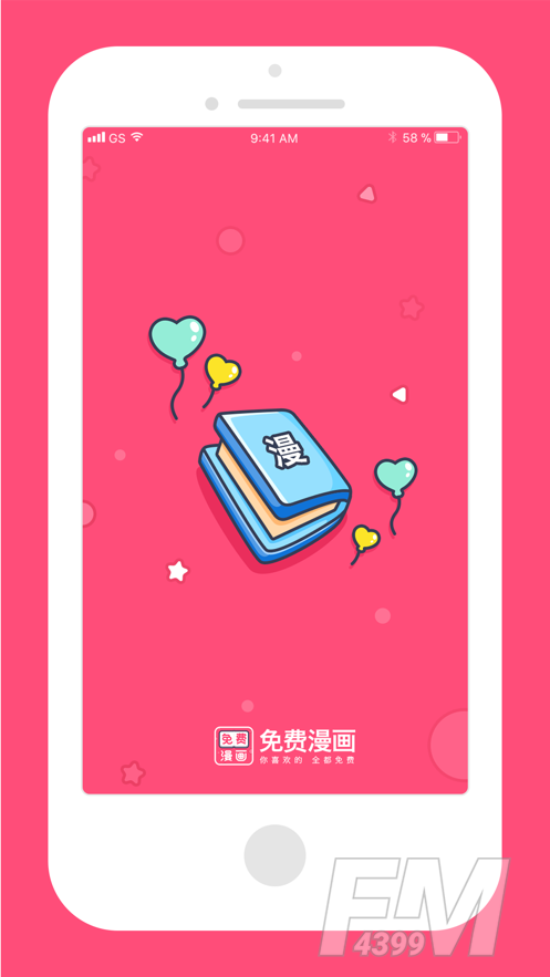 韩漫驿站