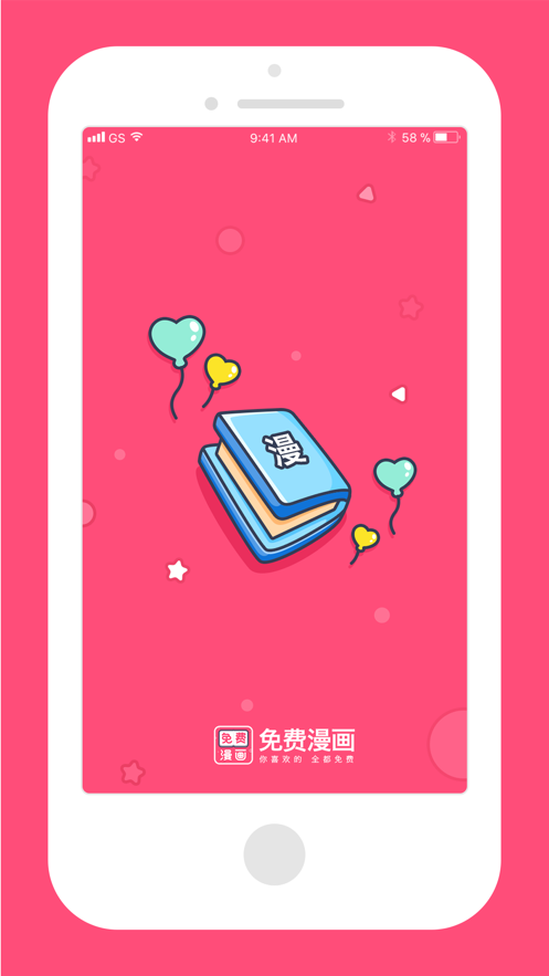 韩漫驿站