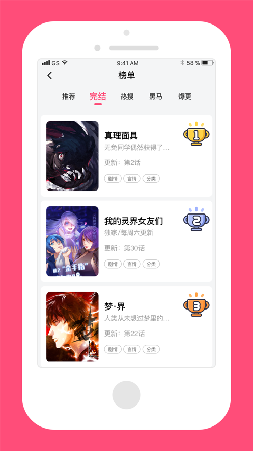 韩漫驿站