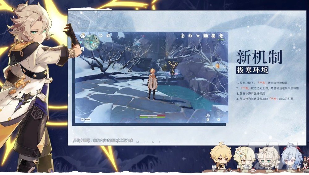 原神供奉忍冬之树奖励有什么