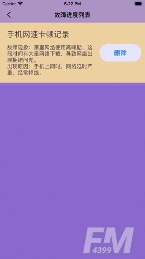 小极测速工具