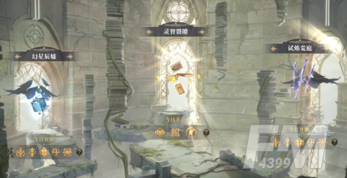 幻书启世录试炼荒庭如何通关 试炼荒庭通关攻略