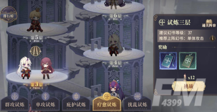 幻书启世录试炼荒庭如何通关 试炼荒庭通关攻略