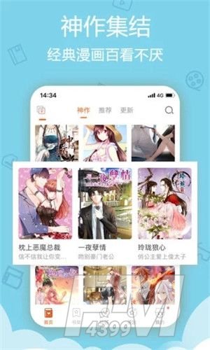 韩国漫画软件