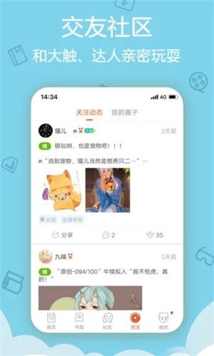 韩国漫画软件截图