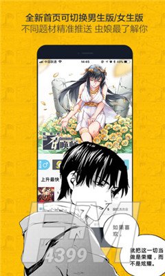 星芒one漫画