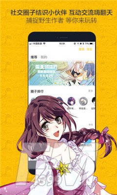 星芒one漫画