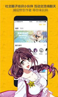 星芒one漫画截图