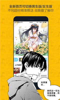 星芒one漫画截图