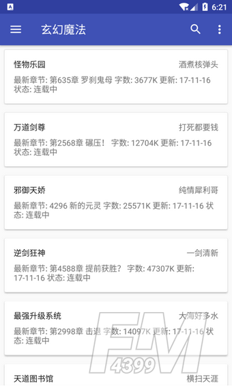 爬小说