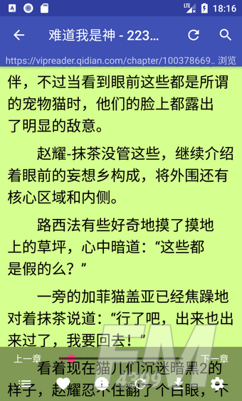 爬小说