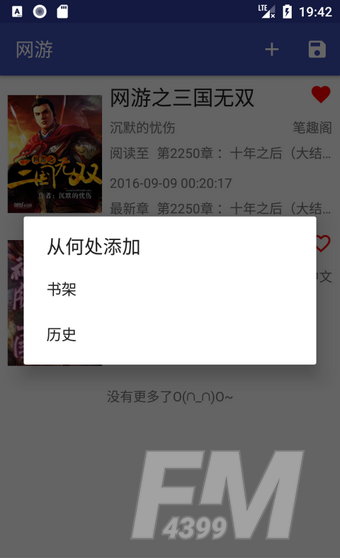 爬小说