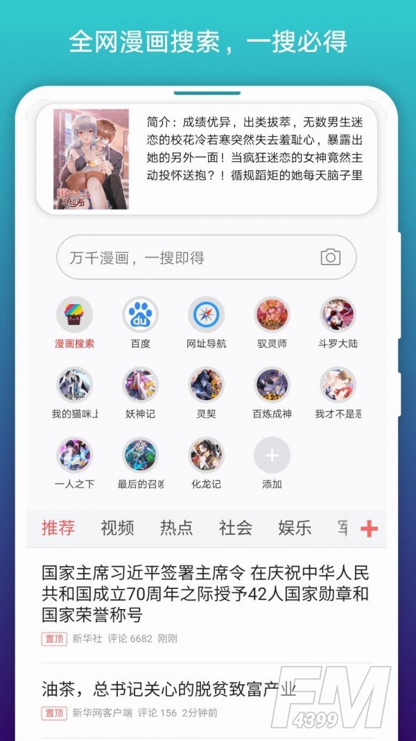 阅站漫画